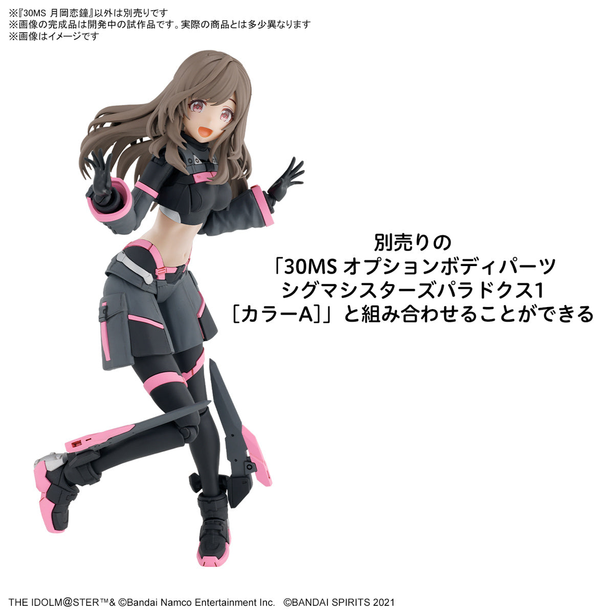 30MS Kogane Tsukioka Model Kit