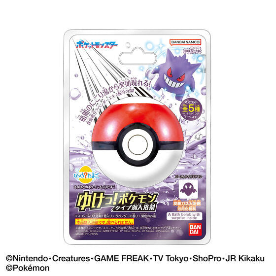 Bikkura Tamago Go! Pokemon Bath Bombs