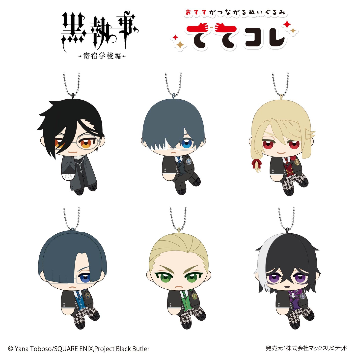 Black Butler Tetekore Blind Box Plushie