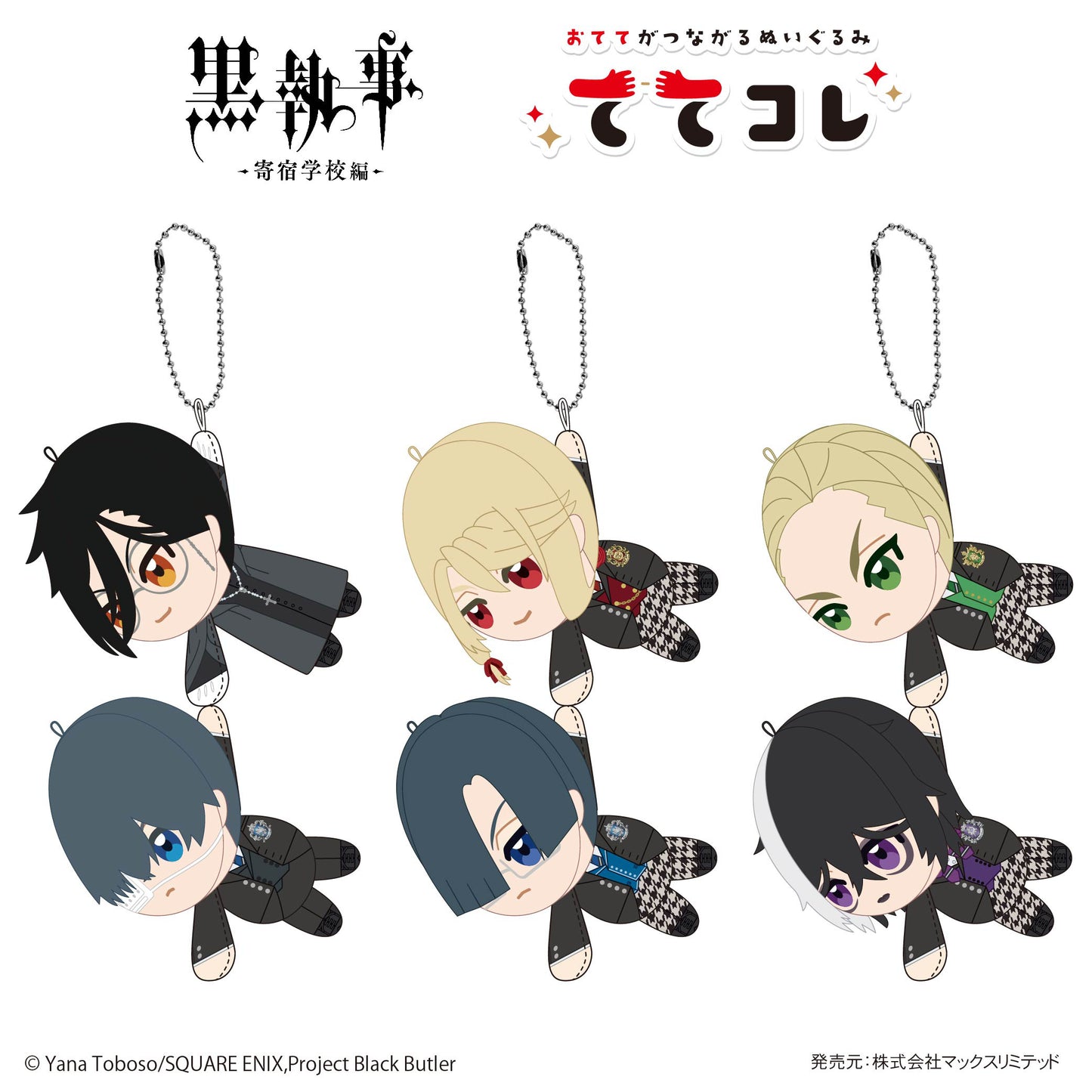 Black Butler Tetekore Blind Box Plushie