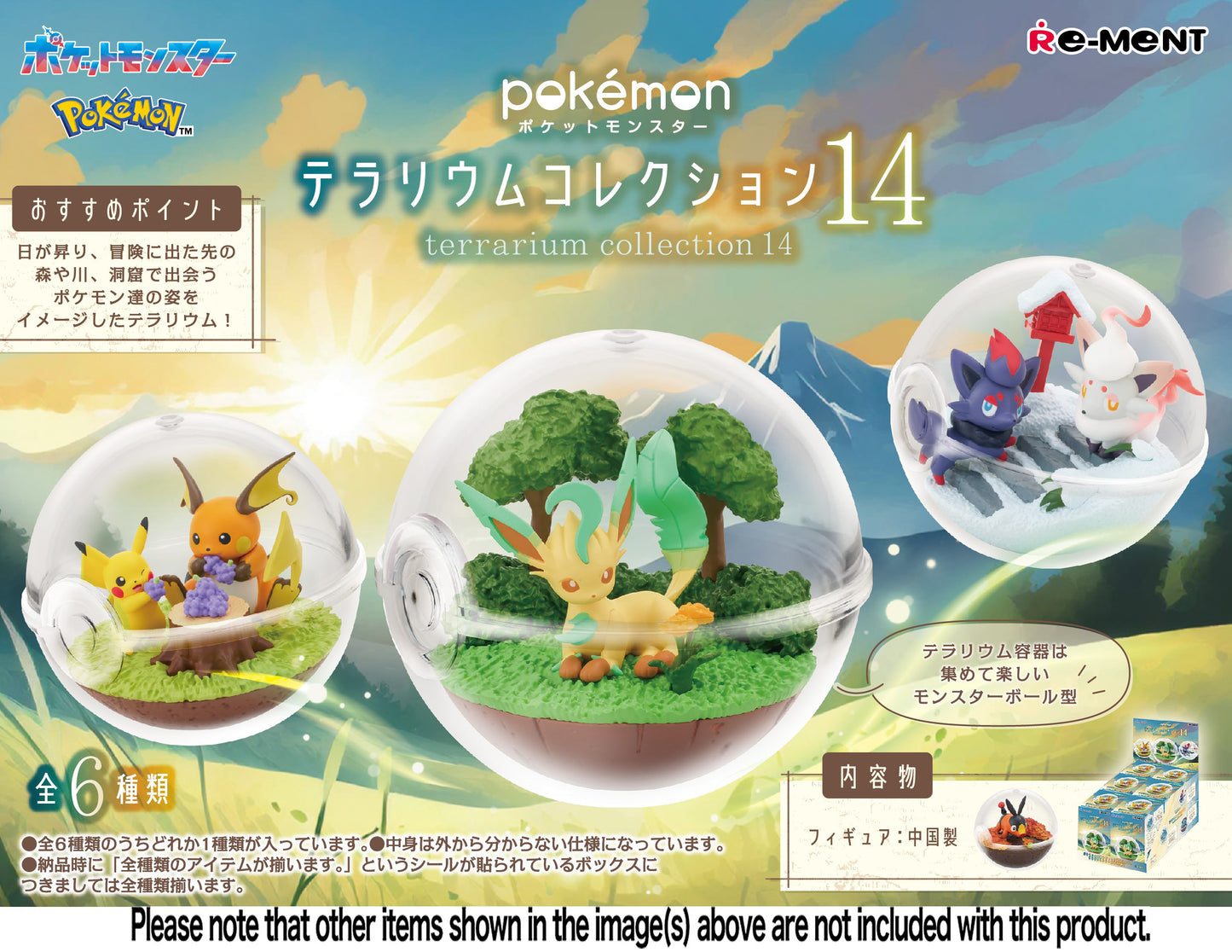 Pokemon Terrarium Collection 14 Blind Box Mini Figure
