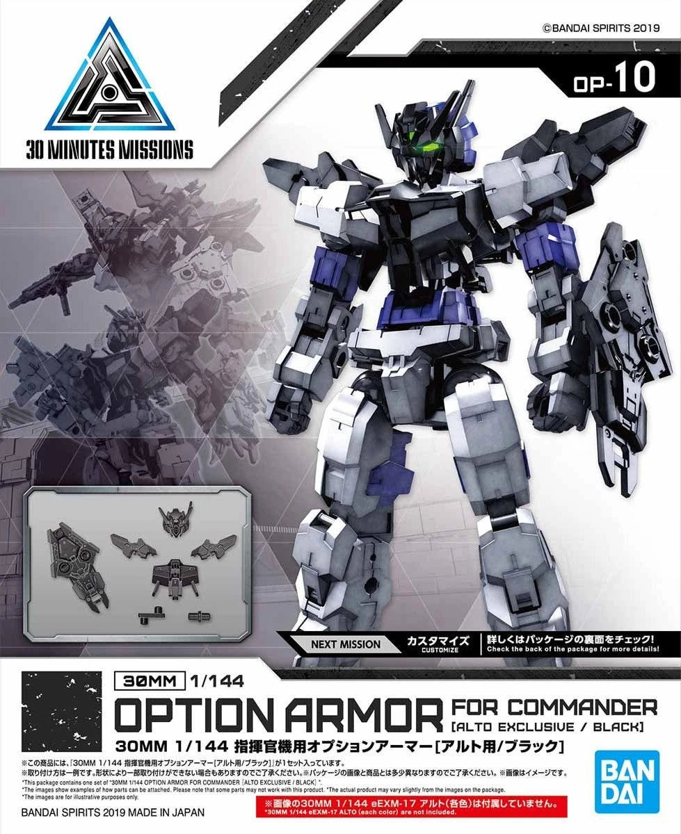 Bandai 30 Minute Mission OP-10 Option Armor for Commander [Alto Exclusive / Black], Package Front