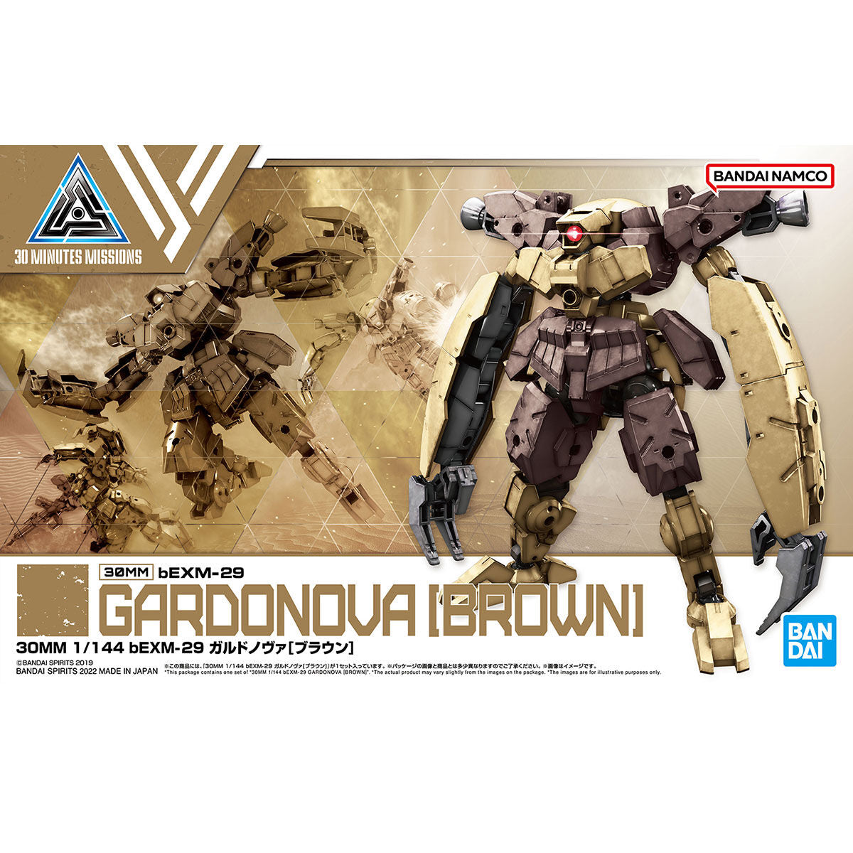 30 Minute Mission 45 bEXM-29 Gardonova (Brown)