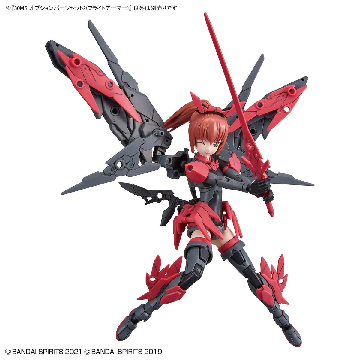 30 Minute Sisters OP-02 Option Parts Set 2 Flight Armor