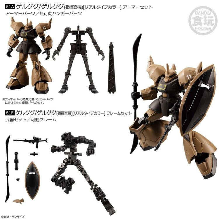 Mobile Suit Gundam G Frame FA Real Type Selection Box