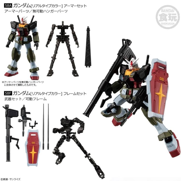 Mobile Suit Gundam G Frame FA Real Type Selection Box