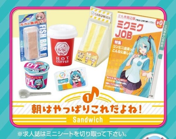 Hatsune Miku Convenience Store Blind Box