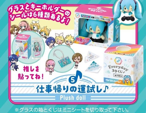 Hatsune Miku Convenience Store Blind Box