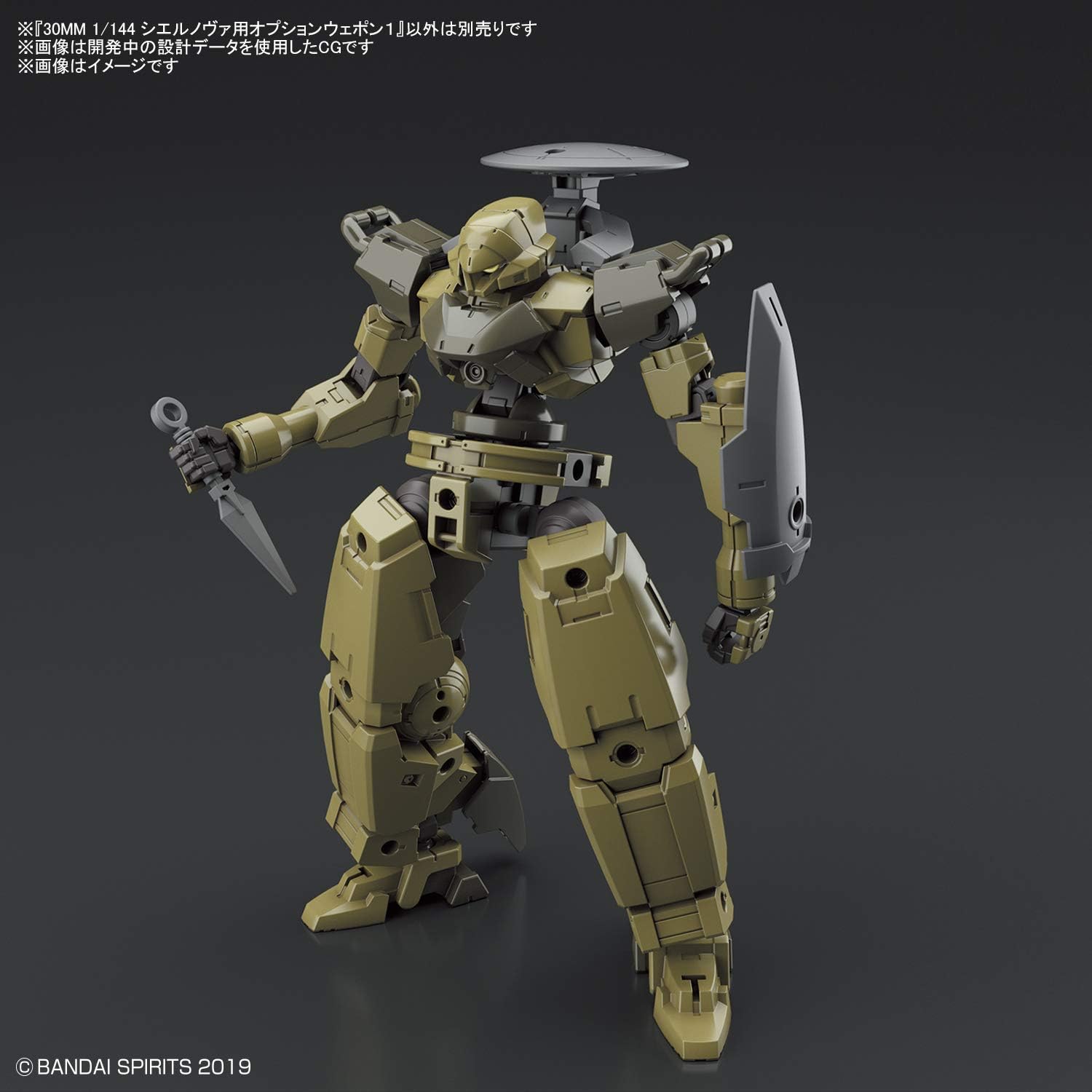 Bandai 30 Minute Missions W-08 Option Weapon 1 for Cielnova, Example 4