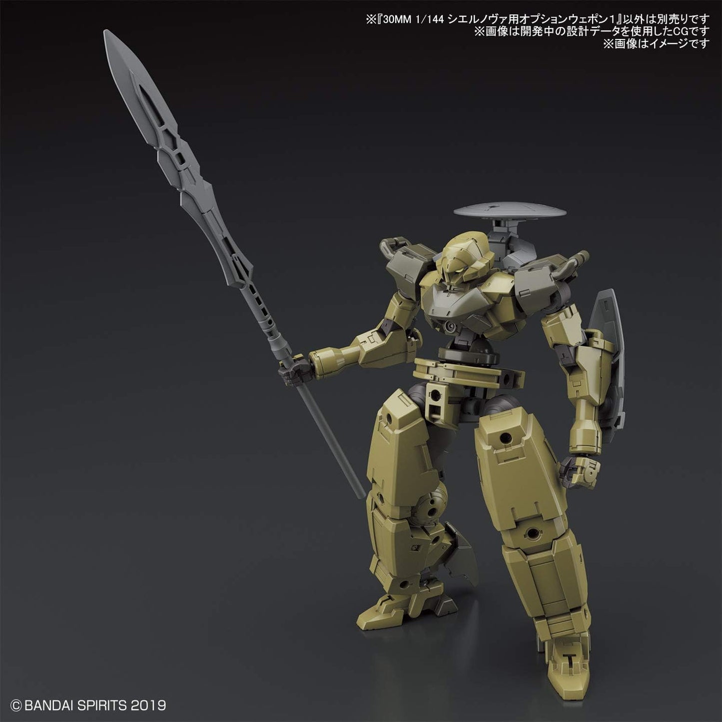 Bandai 30 Minute Missions W-08 Option Weapon 1 for Cielnova, Example 3