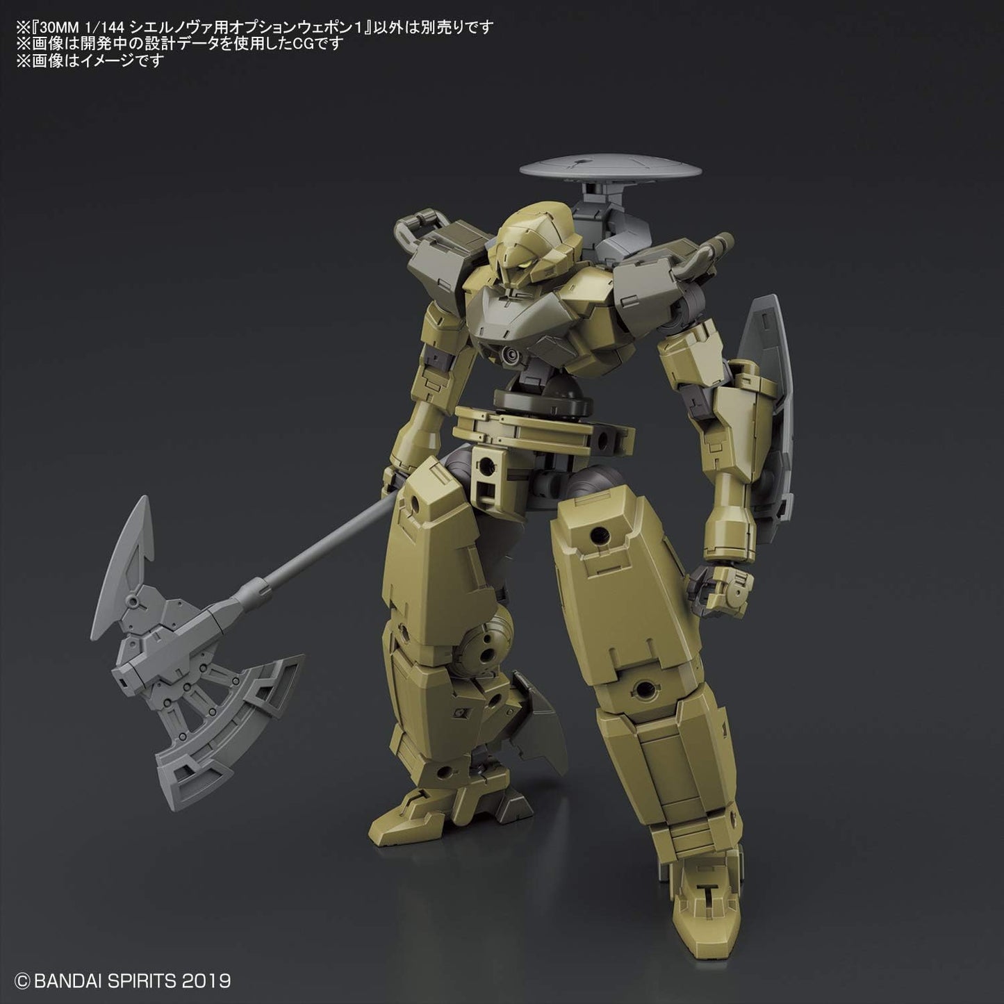 Bandai 30 Minute Missions W-08 Option Weapon 1 for Cielnova, Example 2