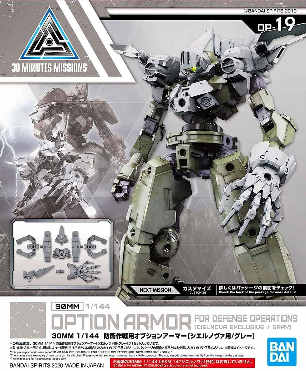 Bandai 30 Minute Mission OP-19 Option Armor for Defense Operations [Cielnova Exclusive / Gray], Package Front