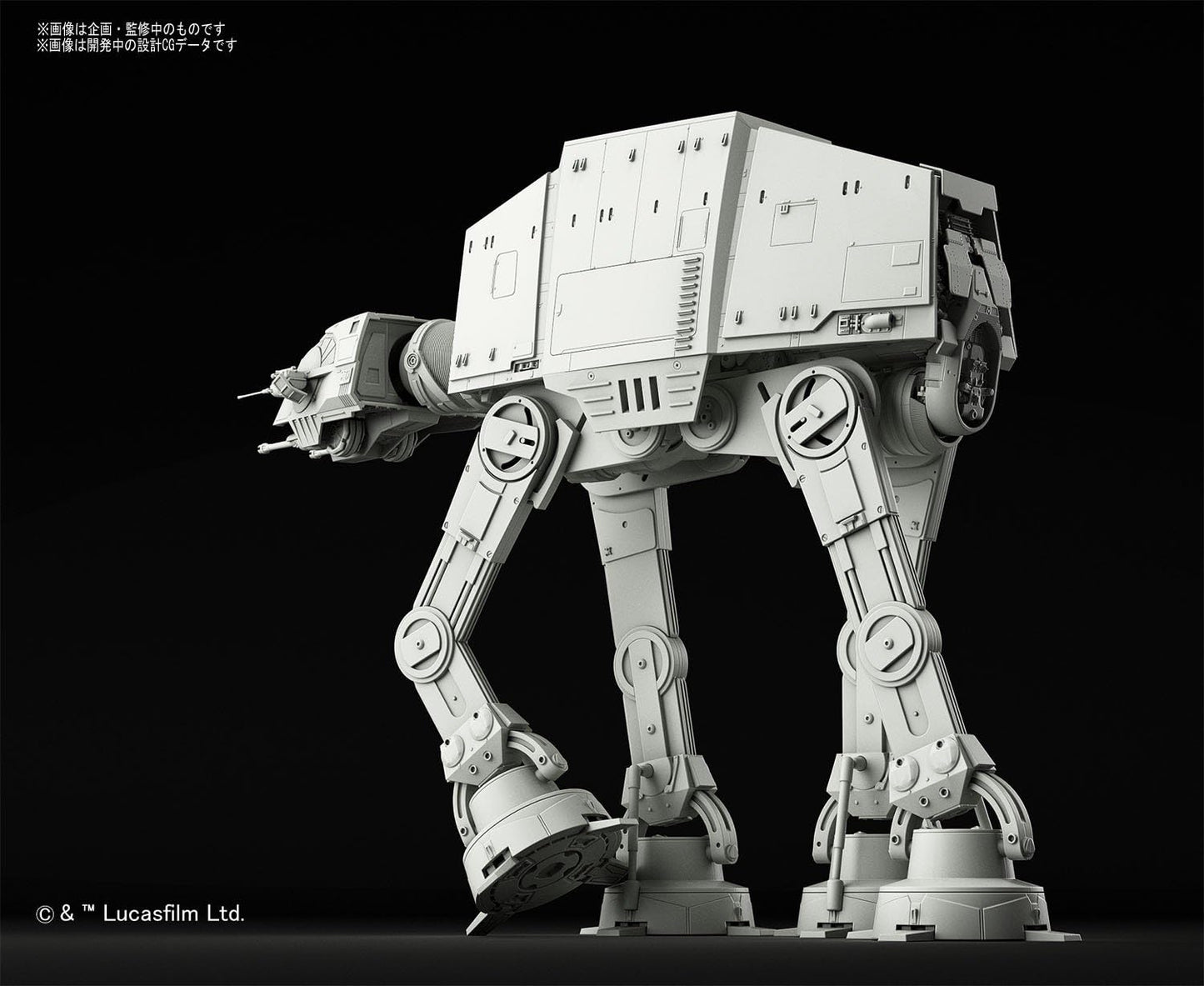 Star Wars AT-AT Model