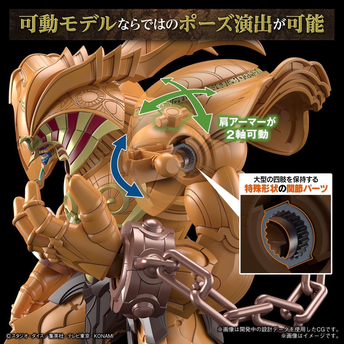 Yu-Gi-Oh! The Legendary Exodia Incarnate Figure-Rise Standard Amplified Model Kit