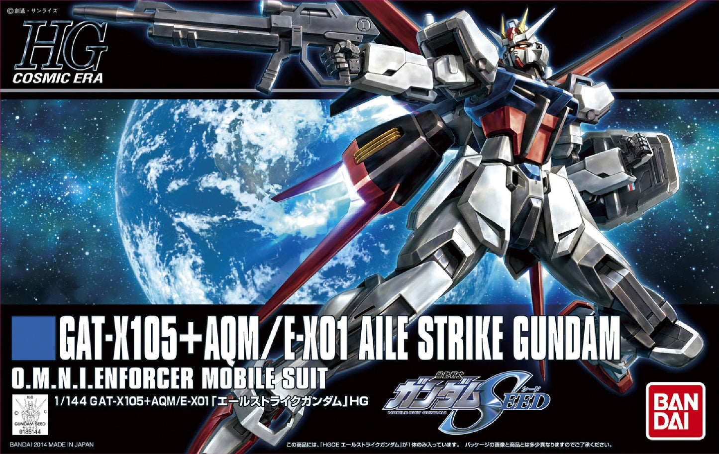 HGCE Aile Strike Gundam 1/144