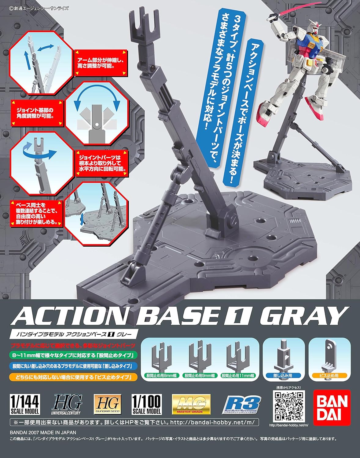 Grey Gundam Display Stand, Package Front