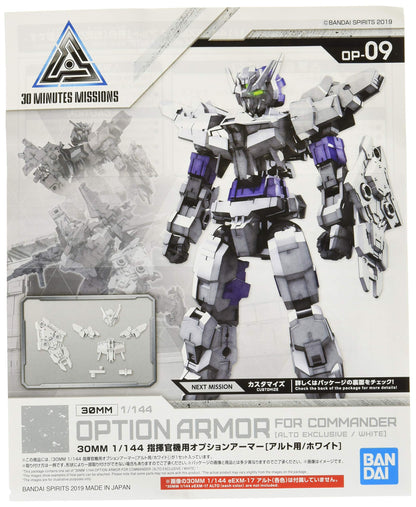 Bandai 30 Minute Mission OP-09 Option Armor for Commander [Alto Exclusive / White], Package Front