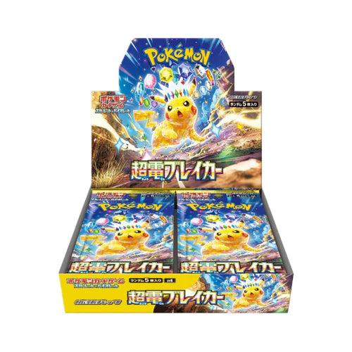 Pokemon Japanese TCG Supercharged Breaker Booster Box