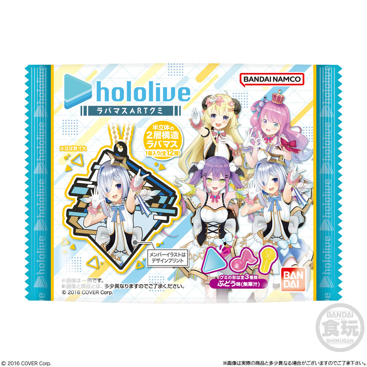 Hololive Rubber Mascot Art Gummy