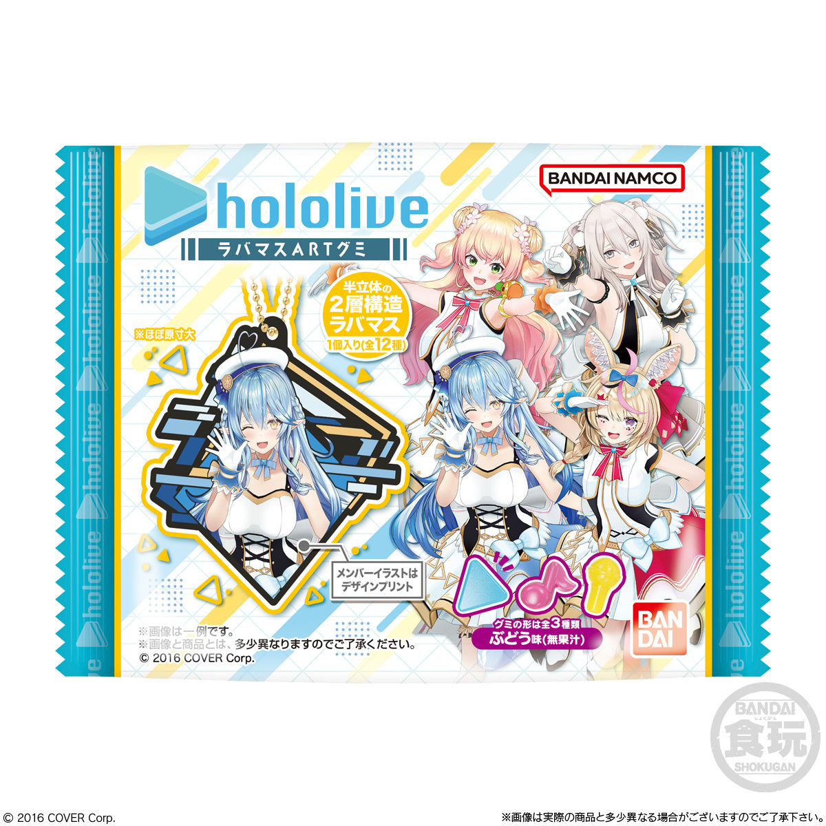 Hololive Rubber Mascot Art Gummy