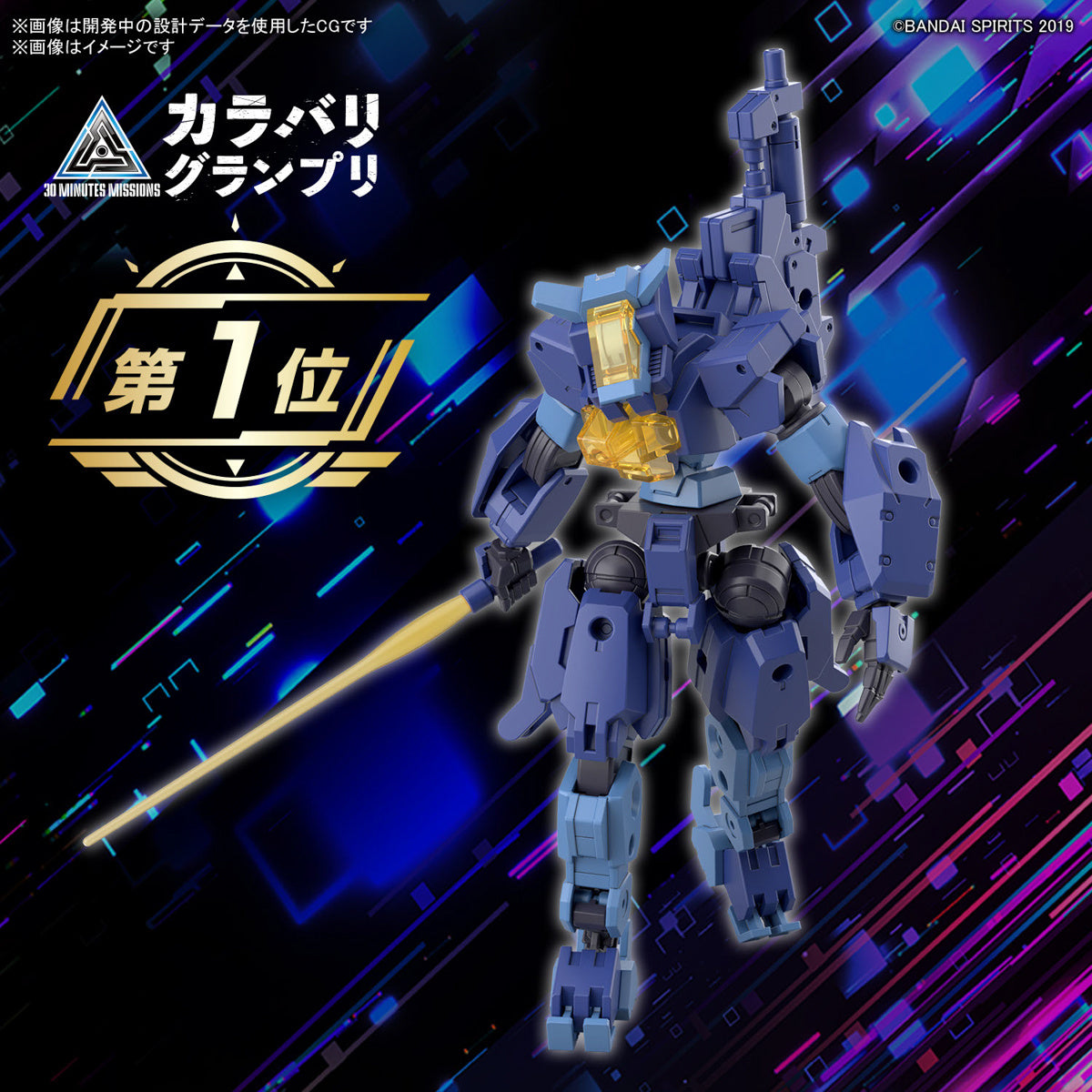 30 Minute Missions eEXM-S03H Forestieri 03 Model Kit