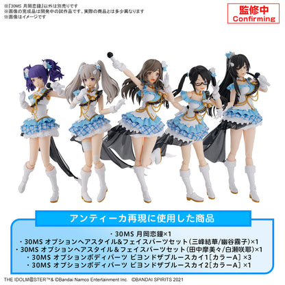 30MS Kogane Tsukioka Model Kit