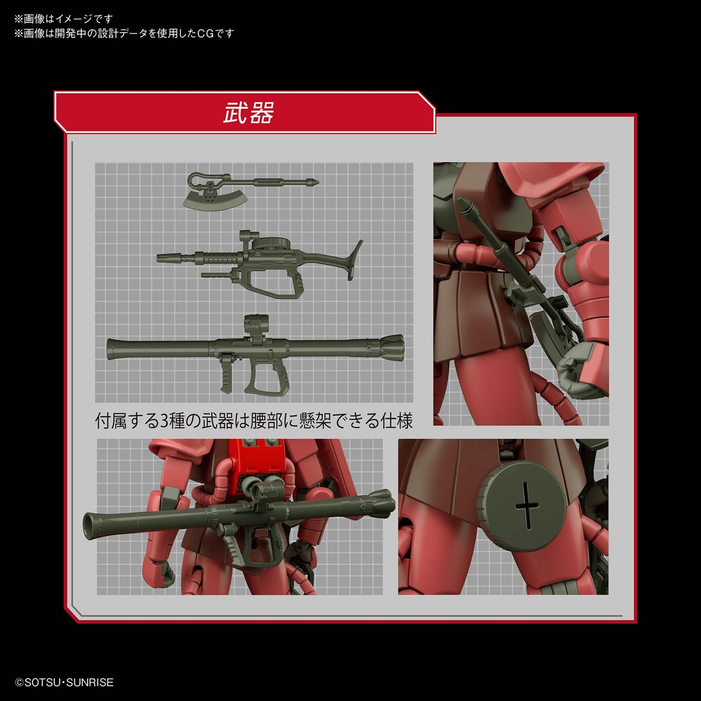 Char's Zaku II HGUC 1/144