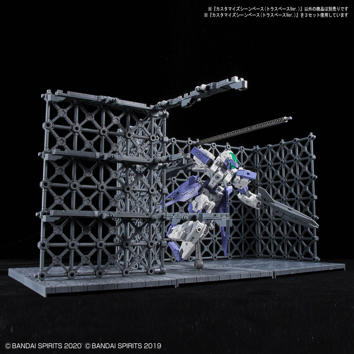 Customize Scene Base Truss Base Ver.