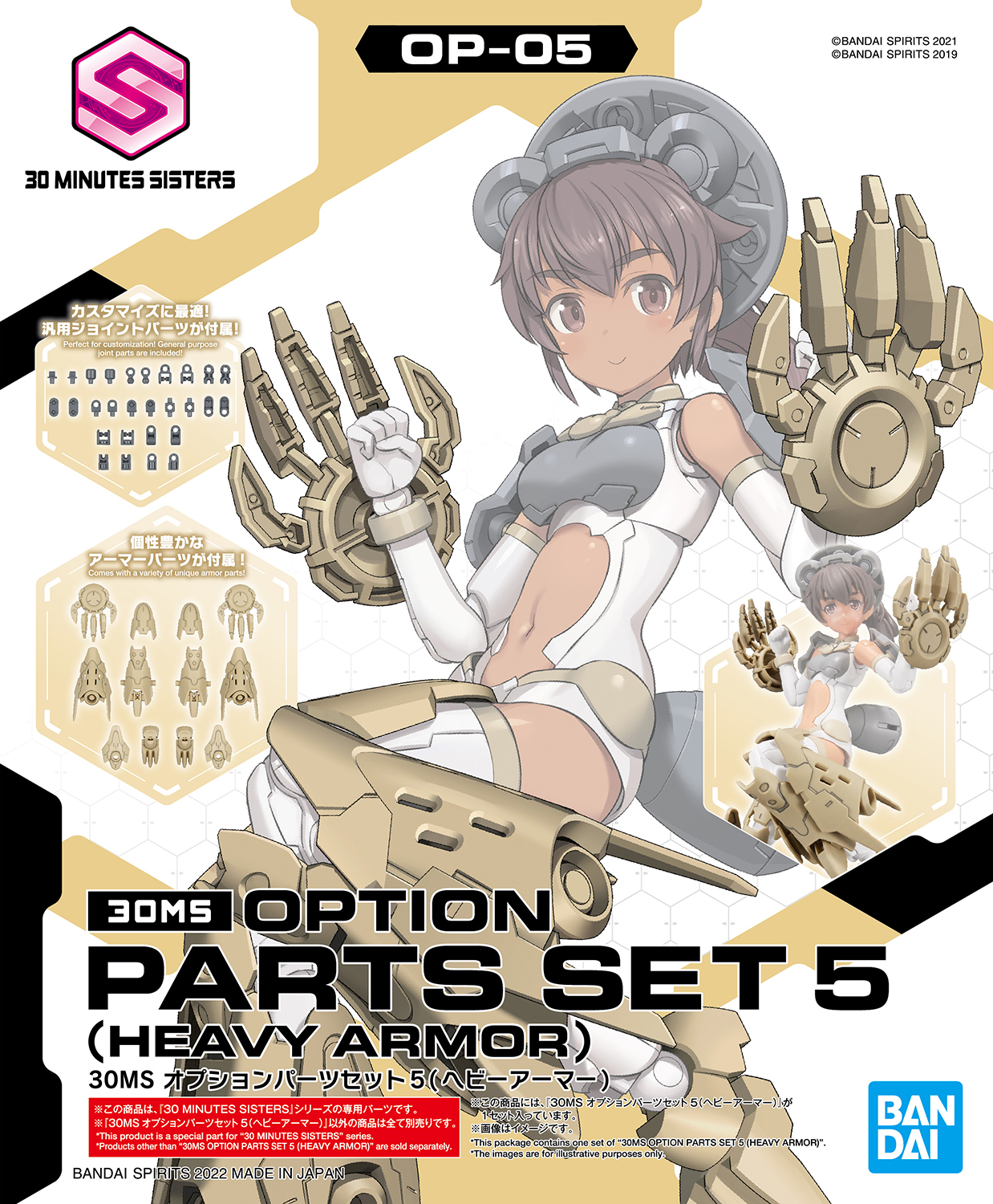 30MS Optional Parts Set 5 (Heavy Armor)