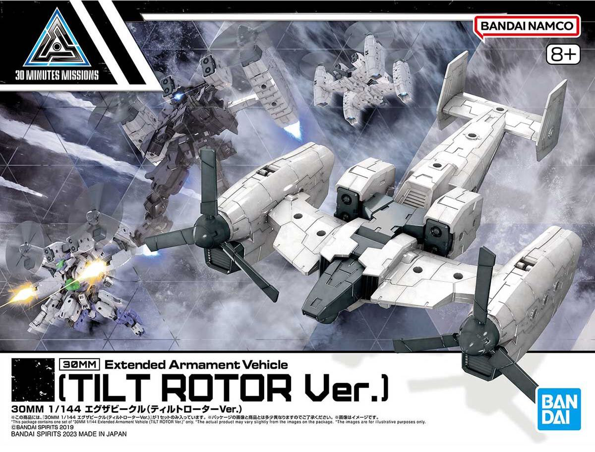 30MM Exa Vehicle (Tiltrotor Ver.)