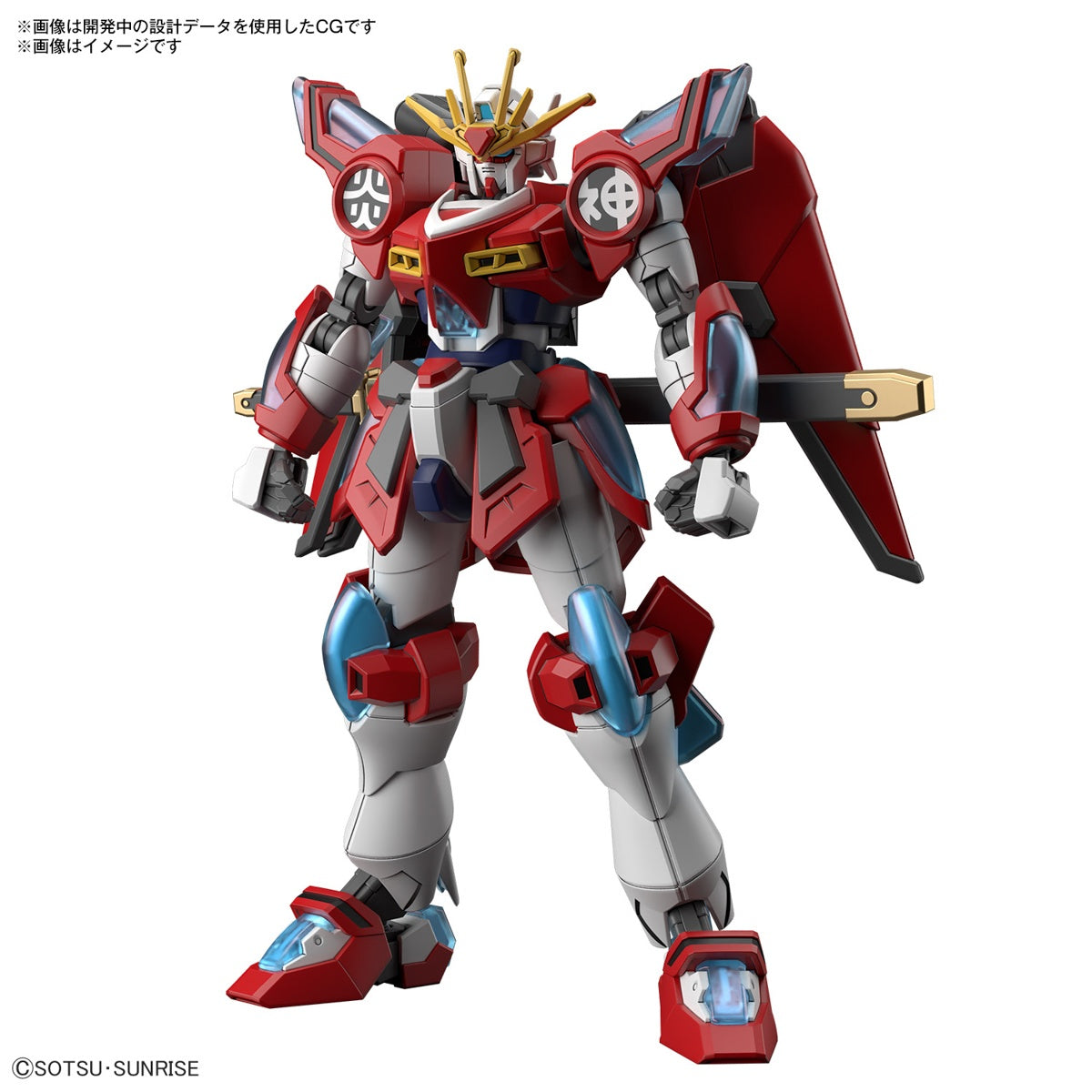 Shin Burning Gundam HG 1/144