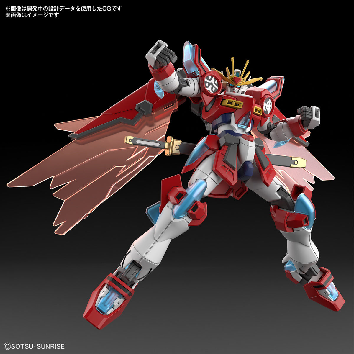 Shin Burning Gundam HG 1/144