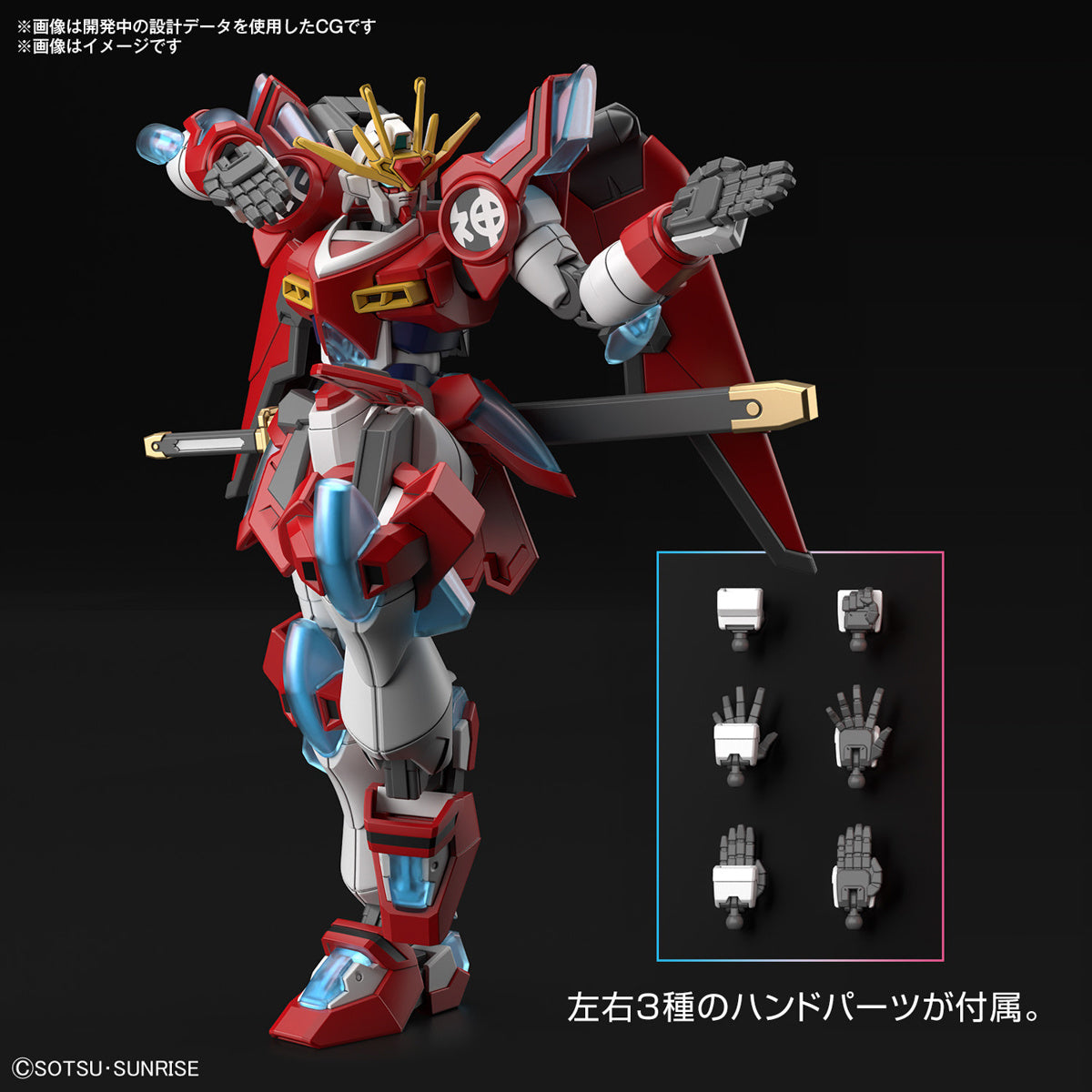 Shin Burning Gundam HG 1/144