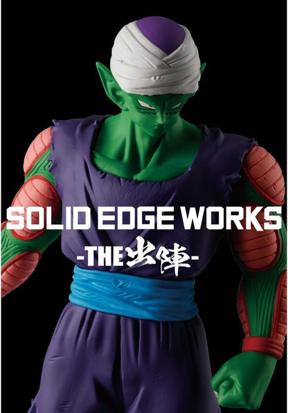 Dragon Ball Z Solid Edge Works Volume 13 Piccolo (Version B)