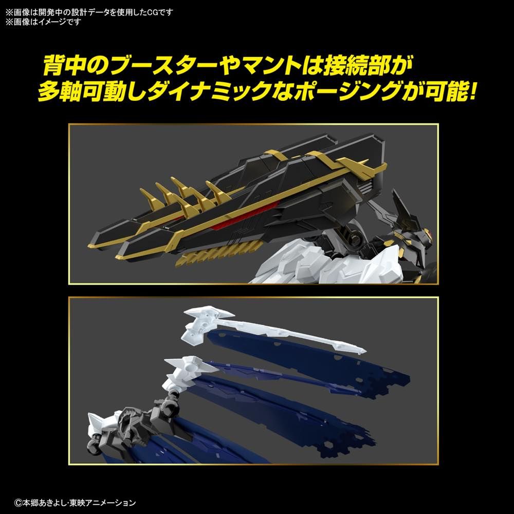 Figure-rise Standard Amplified Alphamon