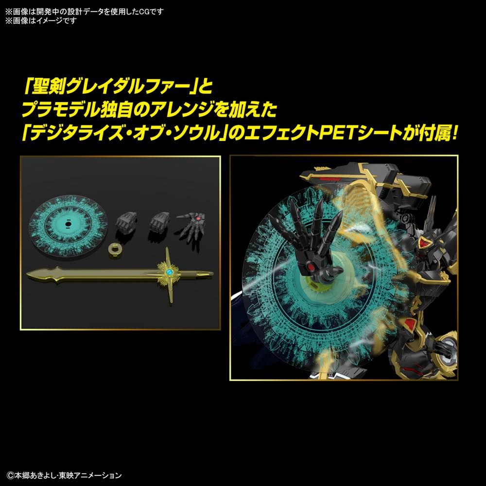 Figure-rise Standard Amplified Alphamon