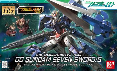 00 Gundam Seven Sword/G HG 1/144