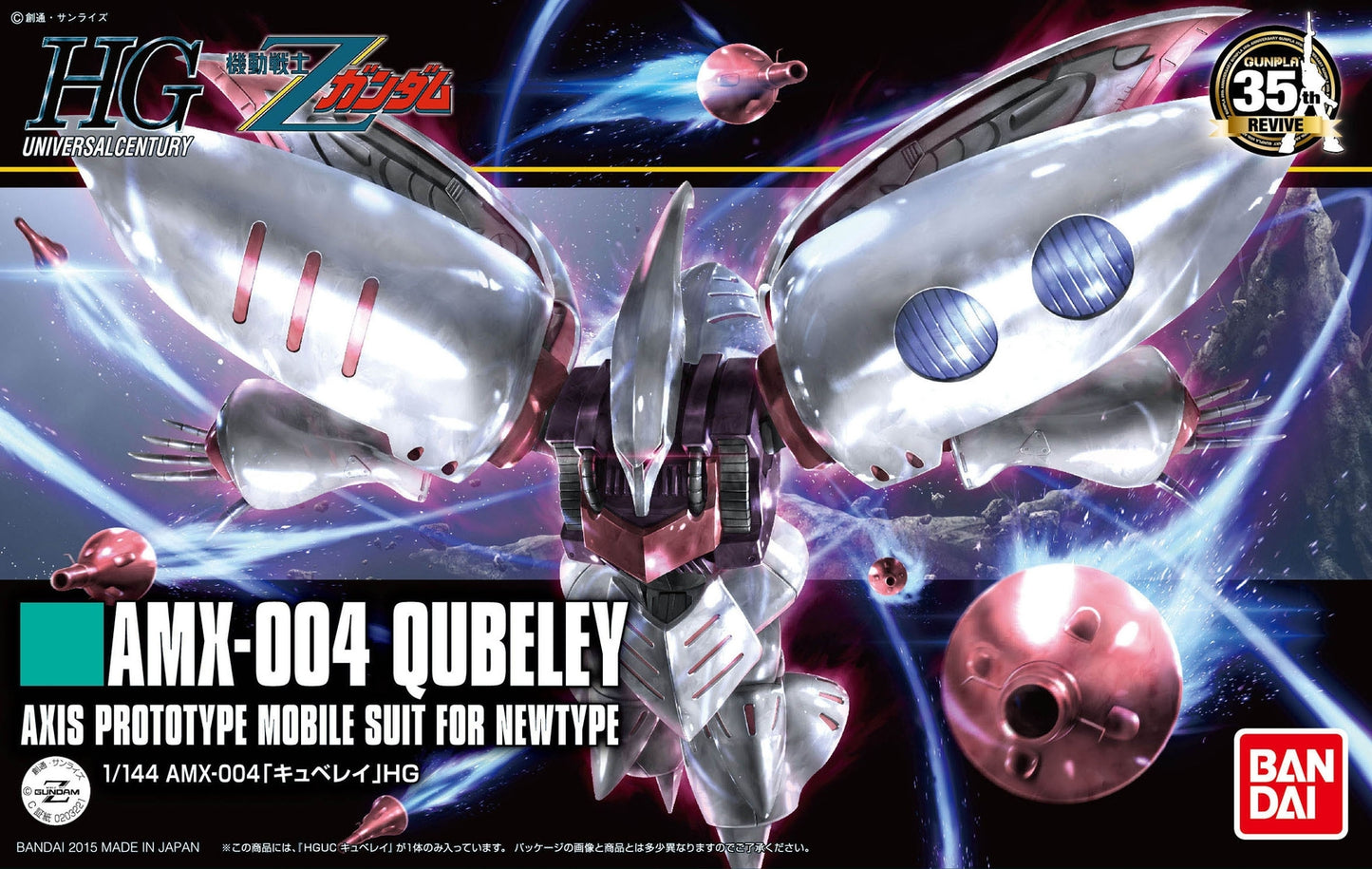 HGUC Qubeley 1/144