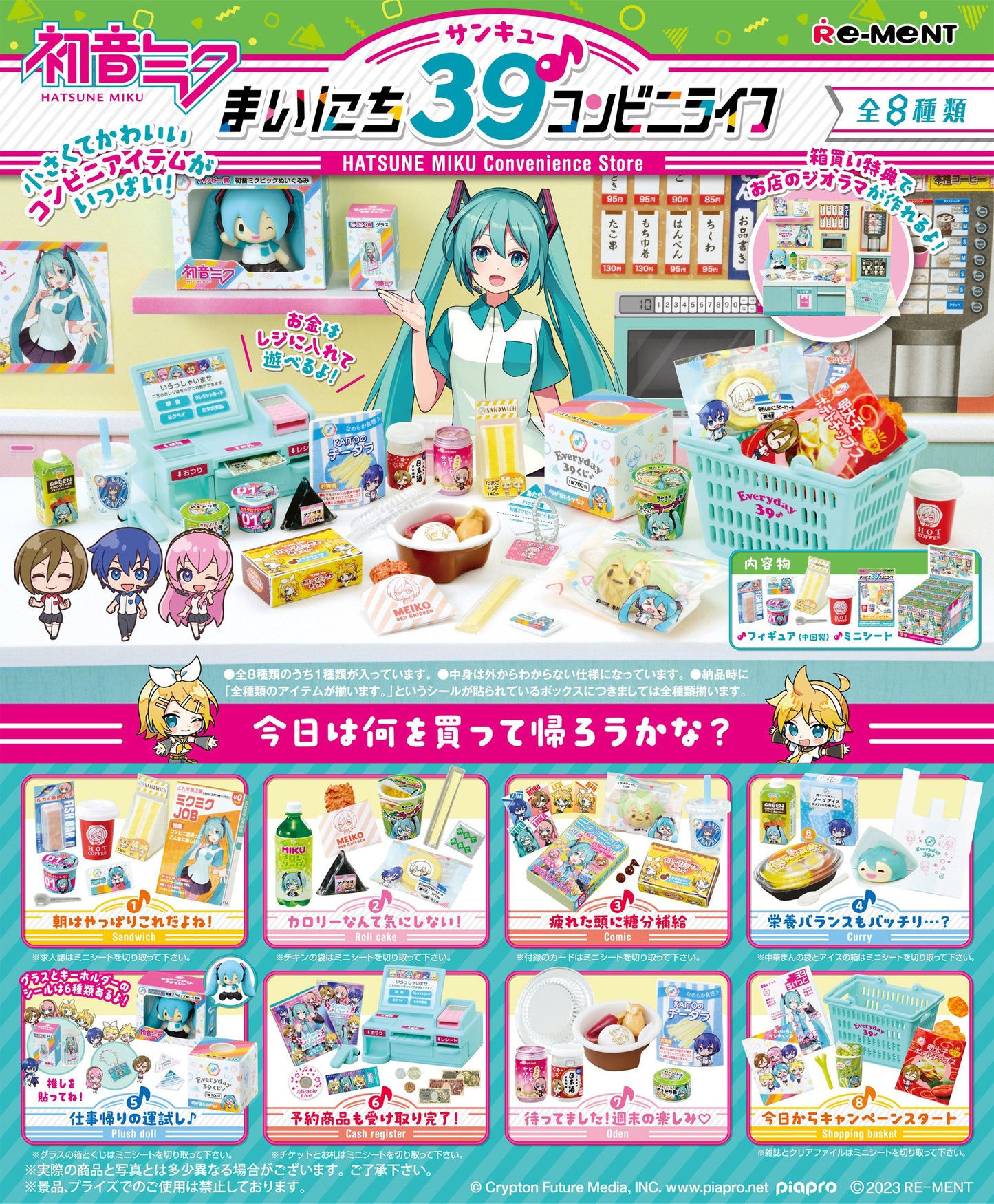 Hatsune Miku Convenience Store Blind Box