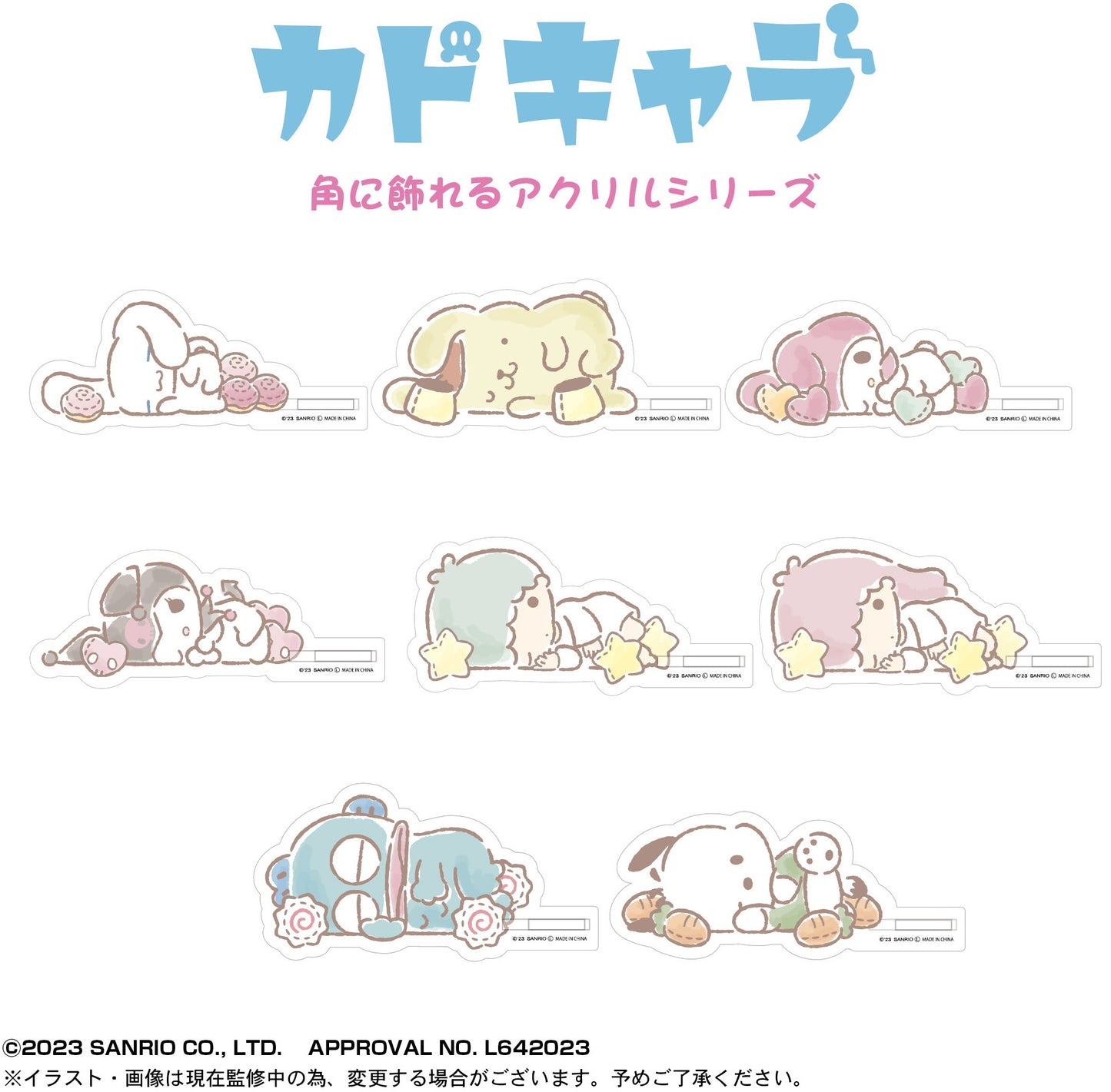 Sanrio characters: SR-68 Kado Chara Blind Box Acrylic Stand