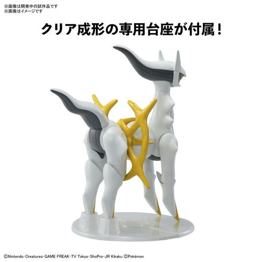 Pokemon Arceus Model Kit