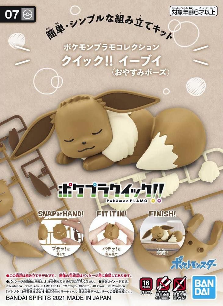 Eevee (Sleeping Pose) Pokémon Model Kit Quick