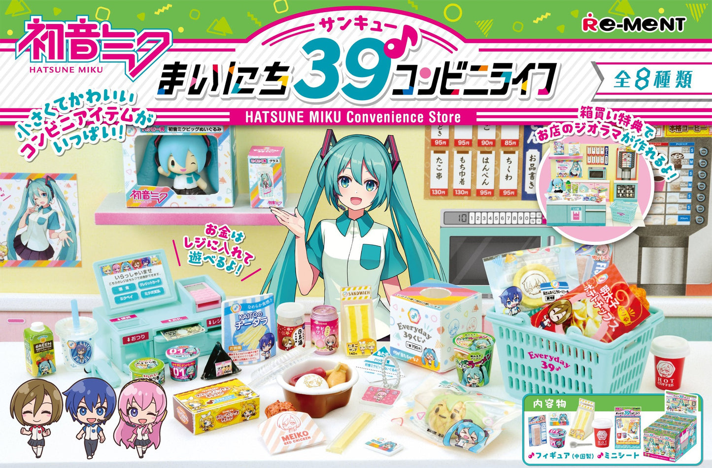 Hatsune Miku Convenience Store Blind Box