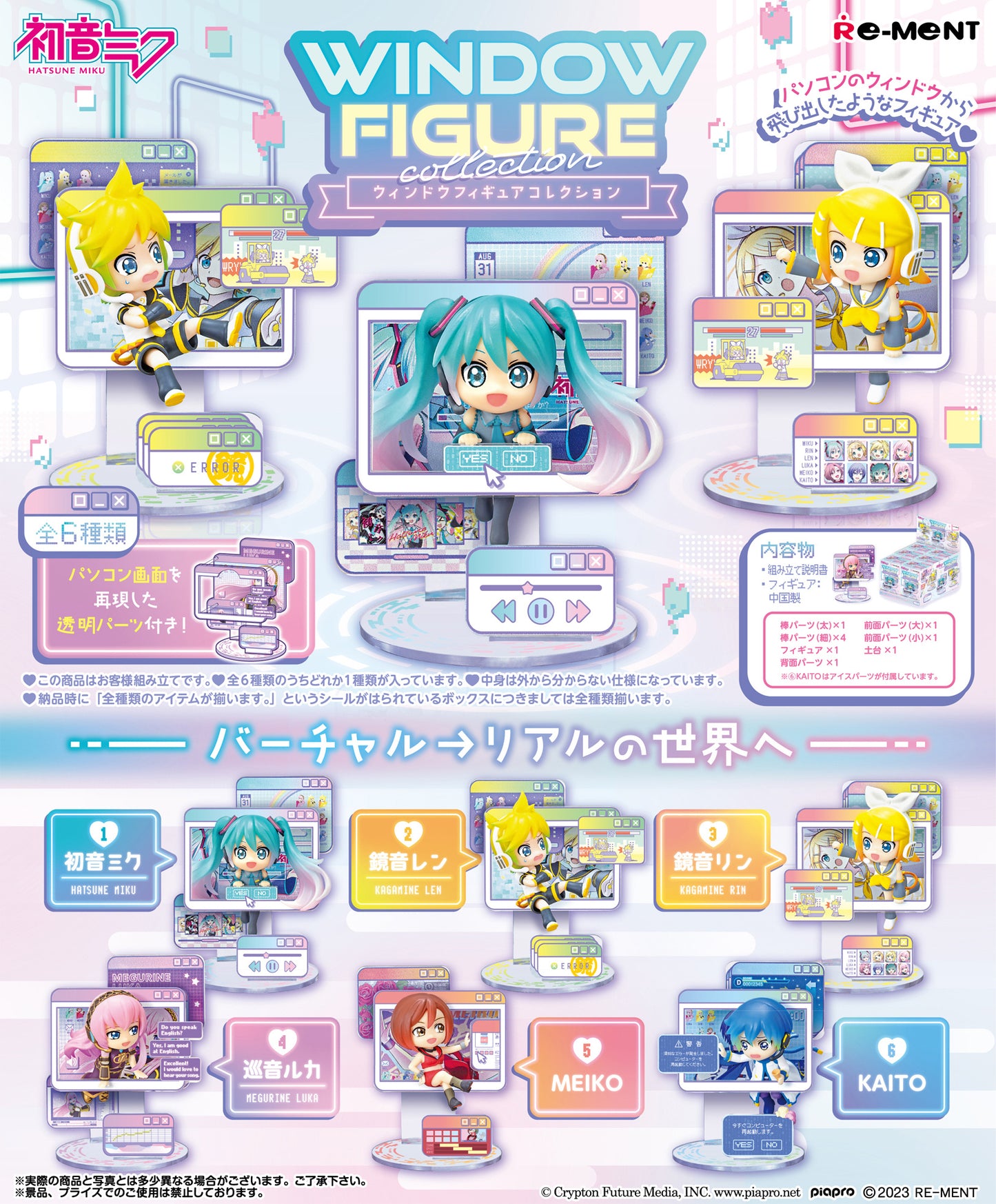 Hatsune Miku Series: Window Collection Blind Box Figure