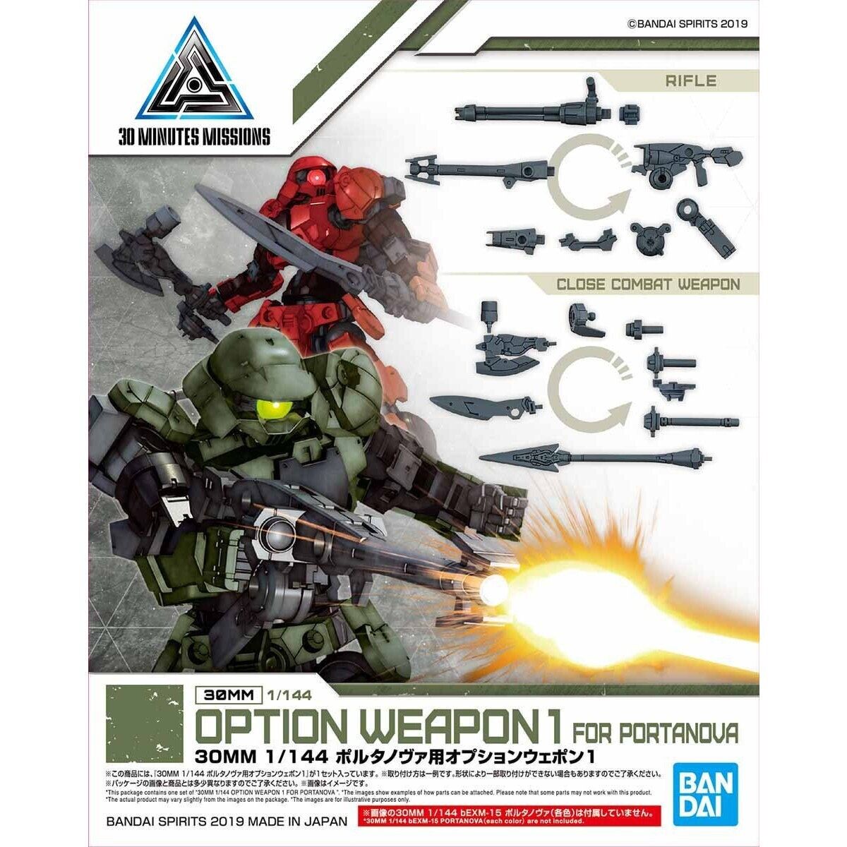 Bandai 30 Minute Missions W-02 Option Weapon 1 for Portanova, Package Front