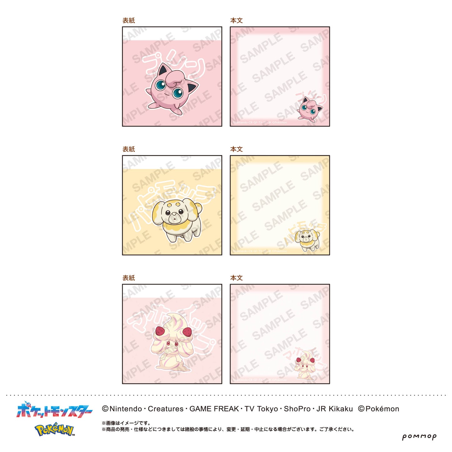 Pokemon: MIni Notepad Set (D Jigglypuff & Fidough & Alcremie)