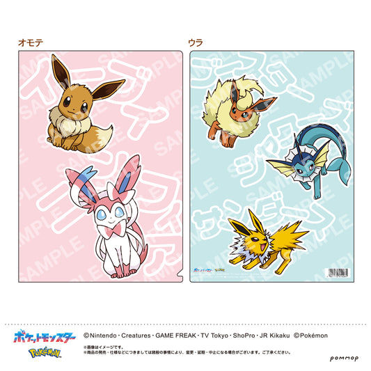 Pokemon Clear File (E Eevee evolved form)